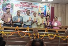 रेनू मिश्रा की ‘अनुभूति के रंग’ कहानी संग्रह का हुआ लोकार्पण ।