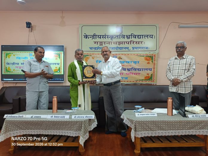 गंगानाथ झा परिसर में हिन्दी पखवाड़ा कार्यक्रम का समापन भावनाओं की अभिव्यक्ति का श्रेष्ठ माध्यम है हिन्दी भाषा-श्री उमेश चन्द्र श्रीवास्तव गंगानाथ झा परिसर में हिन्दी पखवाड़ा कार्यक्रम का समापन भावनाओं की अभिव्यक्ति का श्रेष्ठ माध्यम है हिन्दी भाषा-श्री उमेश चन्द्र श्रीवास्तव