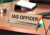UP में बड़ा प्रशासनिक फेरबदल: 15 IAS अधिकारियों के हुए तबादले, देखें पूरी लिस्ट
