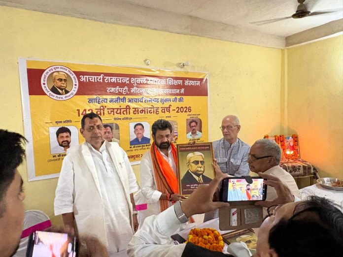आचार्य शुक्ल ने अपनी लेखनी से हिंदी भाषा को समृद्ध किया – दयाशंकर मिश्र आचार्य रामचंद्र शुक्ल मिर्जापुर के गौरव हैं – रत्नाकर मिश्र डॉ शुक्ल ने आलोचना साहित्य कों नई दिशा दी- डॉ अनुज प्रताप सिंह
