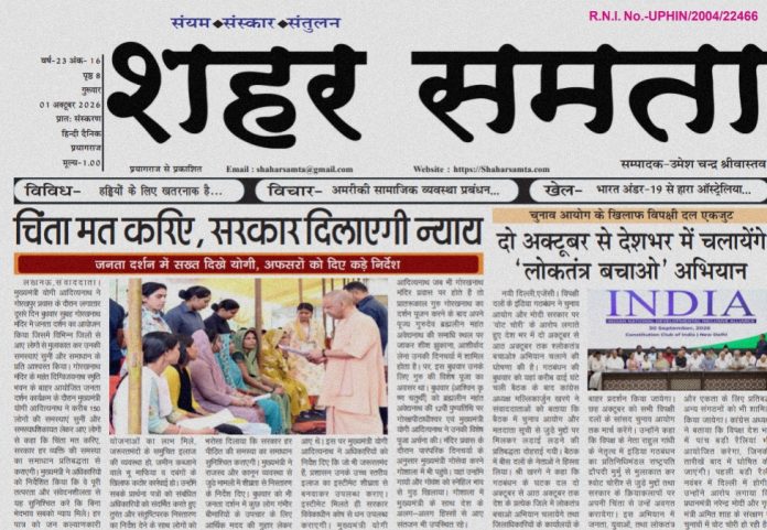 1 अक्टूबर 2026