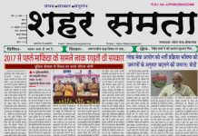 E Paper | 2 अक्टूबर 2026