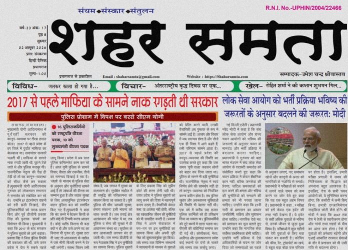 E Paper | 2 अक्टूबर 2026