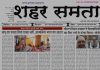 E paper | 3 अक्टूबर 2026