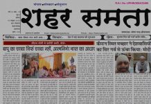 E paper | 3 अक्टूबर 2026