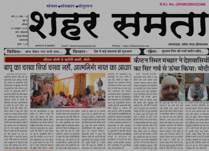E paper | 3 अक्टूबर 2026