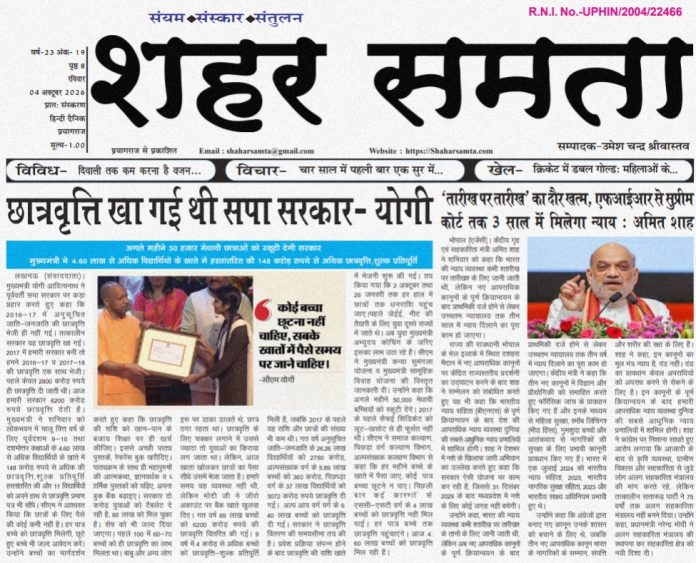 E Paper | 4 अक्टूबर 2026