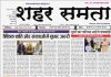 E paper | 6 अक्टूबर 2026