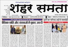 E paper | 6 अक्टूबर 2026