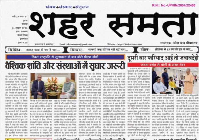 E paper | 6 अक्टूबर 2026
