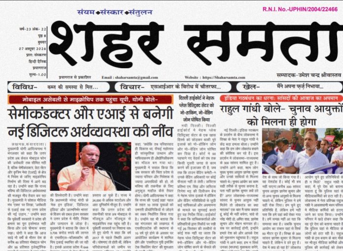 E paper | 7 अक्टूबर 2026