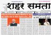 E Paper | 8 अक्टूबर 2026