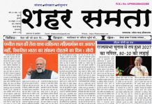 E Paper | 8 अक्टूबर 2026