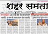 E Paper | 10 अक्टूबर 2026