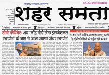 E Paper | 10 अक्टूबर 2026