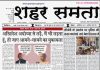 E paper | 11 अक्टूबर 2026