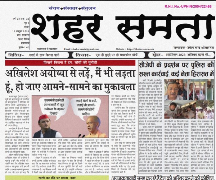 E paper | 11 अक्टूबर 2026