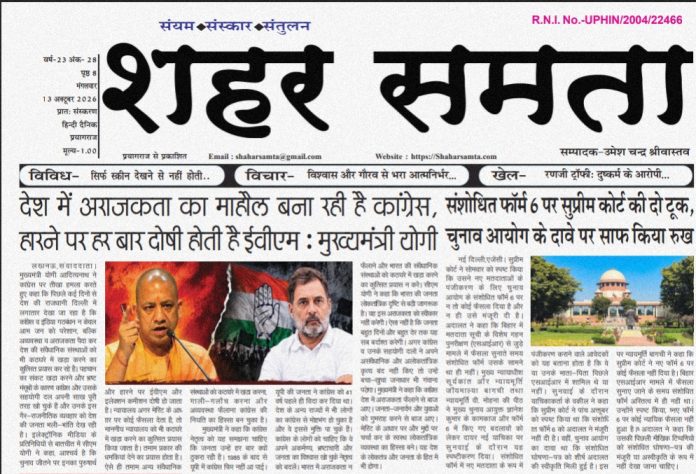 E Paper | 13 अक्टूबर 2026
