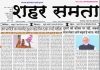E paper | 14 अक्टूबर 2026