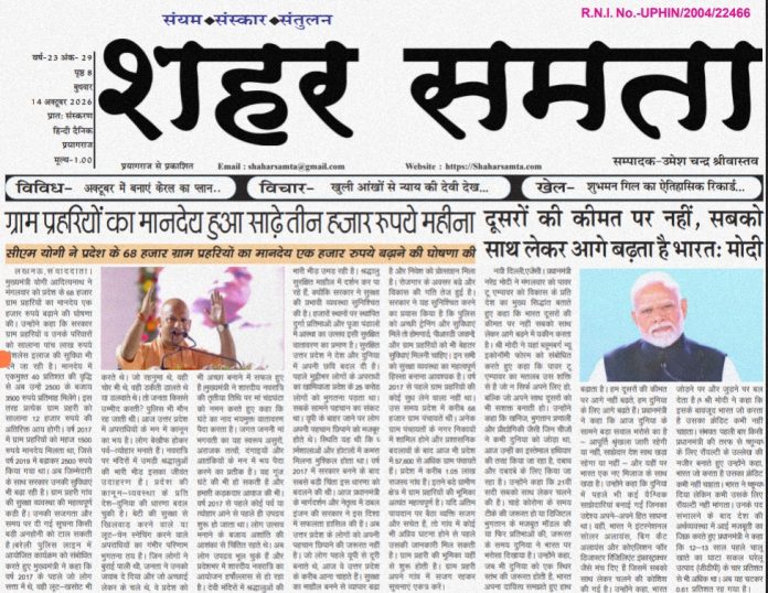 E paper | 14 अक्टूबर 2026