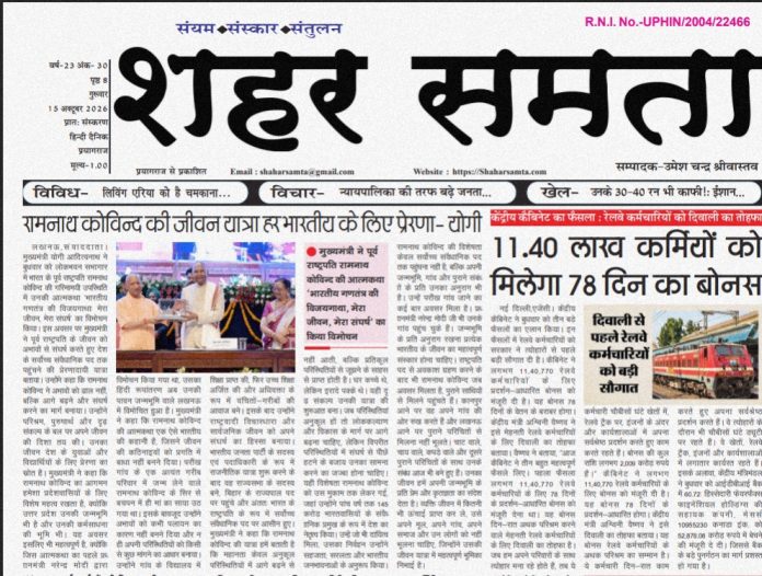 E paper | 15 अक्टूबर 2026