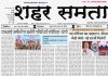 E paper | 16 अक्टूबर 2026