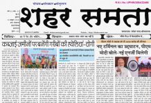 E paper | 16 अक्टूबर 2026