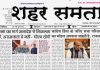 E paper | 17 अक्टूबर 2026