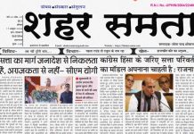 E paper | 17 अक्टूबर 2026