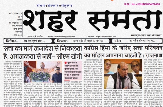 E paper | 17 अक्टूबर 2026