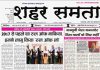 E paper | 18 अक्टूबर 2026