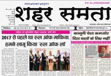 E paper | 18 अक्टूबर 2026