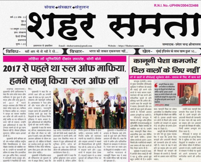 E paper | 18 अक्टूबर 2026