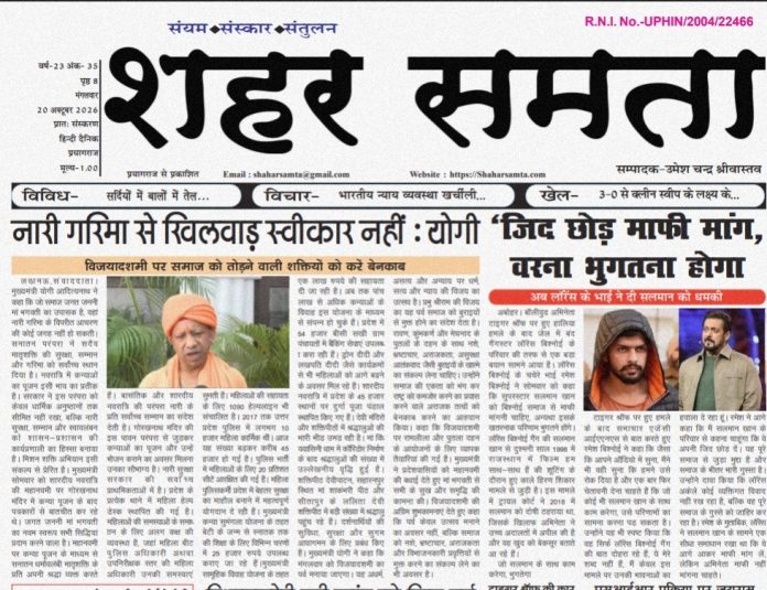 E paper | 20 अक्टूबर 2026