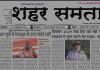 E paper | 22 अक्टूबर 2026