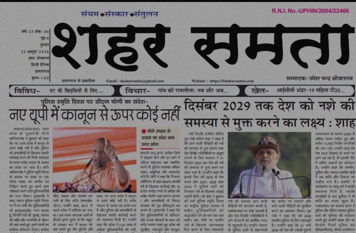 E paper | 22 अक्टूबर 2026