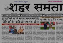 E paper | 23 अक्टूबर 2026