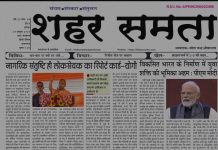 E Paper | 24 अक्टूबर 2026