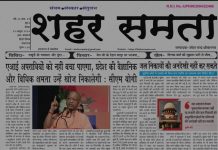 E paper | 25 अक्टूबर 2026
