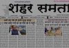 E paper | 27 अक्टूबर 2026