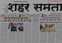 E paper | 27 अक्टूबर 2026