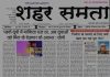 E paper | 28 अक्टूबर 2026