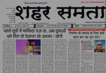 E paper | 28 अक्टूबर 2026