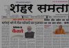 E paper | 29 अक्टूबर 2026