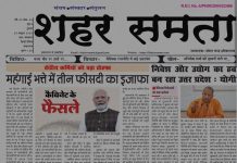 E paper | 29 अक्टूबर 2026