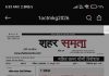 महिला काव्य गोष्ठी | 25 अक्टूबर 2026