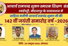 जयंती विशेषांक-: जयंती समारोह शरद पूर्णिमा, दिनांक 26 अक्टूबर सोमवार पैतृक स्थल रमईपट्टी में अपराह्न 2:00 बजे से l