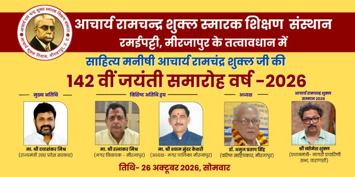 जयंती विशेषांक-: जयंती समारोह शरद पूर्णिमा, दिनांक 26 अक्टूबर सोमवार पैतृक स्थल रमईपट्टी में अपराह्न 2:00 बजे से l